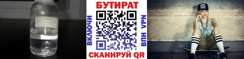 цена наркотик  гидра онион  БУТИРАТ GHB  Козельск 