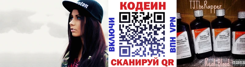 Кодеиновый сироп Lean напиток Lean (лин)  маркетплейс как зайти  Козельск 