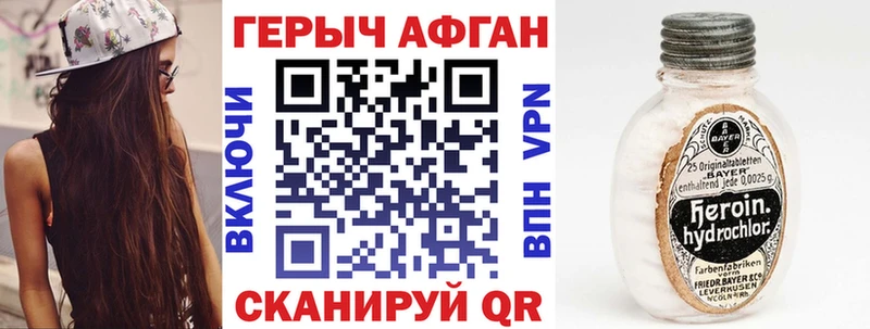 ГЕРОИН хмурый  Козельск 